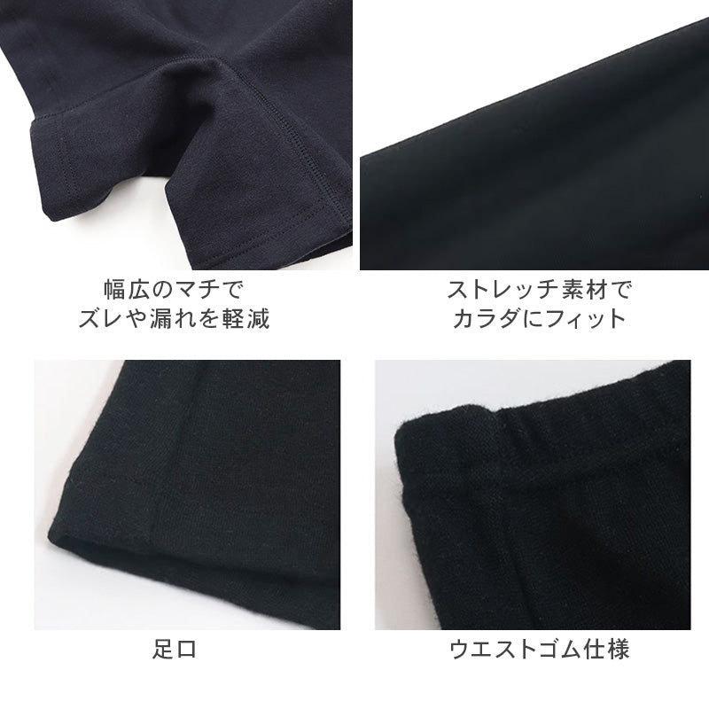 サニタリースパッツ ジュニア 女児 重ね履き 一分丈 綿混 防水布付き 140 150 160 165cm 透湿防水 ストレッチ 日本製 インナーパンツ オーバーパンツ サニタリー ブラック 生理 漏れ対策 女の子 子供 小学生 中学生 サニタリーショーツ 気になる日