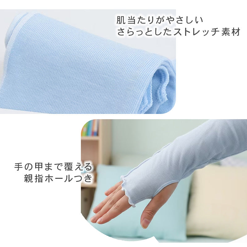 キッズ アームカバー UVカット 接触冷感 吸水速乾 45cm丈 フライス ジュニア 子供 男女兼用 日焼け対策 紫外線対策 冷房対策 腕カバー ロング 親指ホール 通学 外遊び レジャー twin dimple 小学生 中学生 ジュニアアームカバー 夏用 ひんやり 涼感