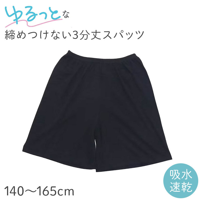 女児 スパッツ 3分丈 重ね履き 足口ゆったり キッズ ジュニア オーバーパンツ インナーパンツ 吸水速乾 ゆったり 140 150 160 165cm 綿混 メッシュ なめらか ブラック ショートパンツ ルームパンツ 部屋着 通学 スクール 黒スパッツ 女の子