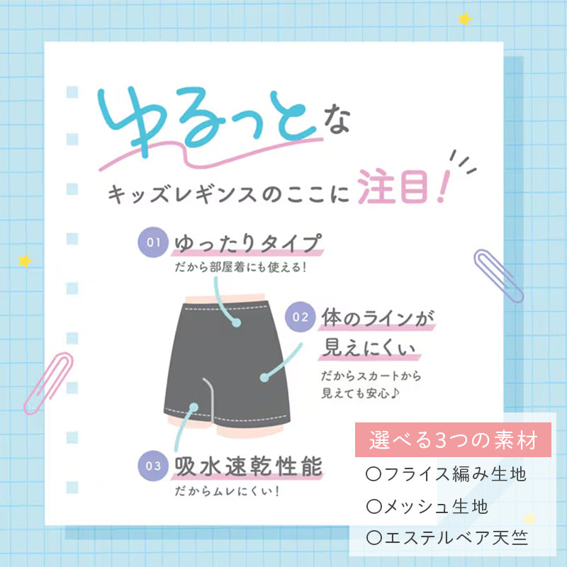 女児 スパッツ 3分丈 重ね履き 足口ゆったり キッズ ジュニア オーバーパンツ インナーパンツ 吸水速乾 ゆったり 140 150 160 165cm 綿混 メッシュ なめらか ブラック ショートパンツ ルームパンツ 部屋着 通学 スクール 黒スパッツ 女の子