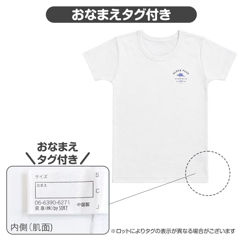 子供 肌着 男の子 半袖 綿100% 2枚組 あったか 厚地 キッズ インナー 100cm 110cm 120cm 130cm シャツ 男児 ボーイズ 子供下着 秋冬 冬 防寒 コットン おなまえタグ お腹すっぽり丈 保育園 幼稚園 小学生 通園 通学 洗い替え