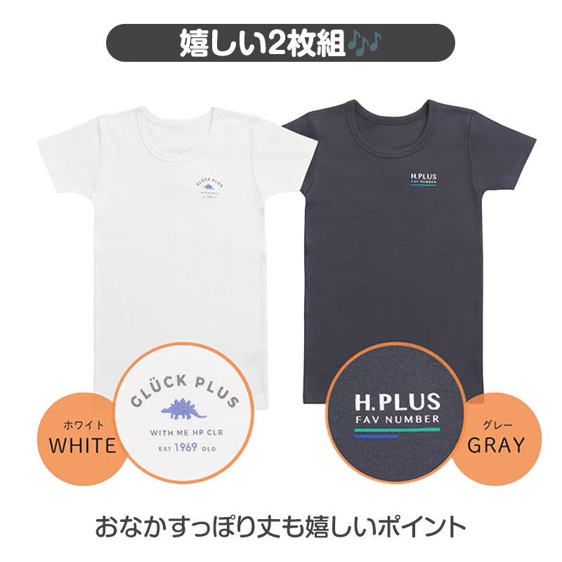 子供 肌着 男の子 半袖 綿100% 2枚組 あったか 厚地 キッズ インナー 100cm 110cm 120cm 130cm シャツ 男児 ボーイズ 子供下着 秋冬 冬 防寒 コットン おなまえタグ お腹すっぽり丈 保育園 幼稚園 小学生 通園 通学 洗い替え