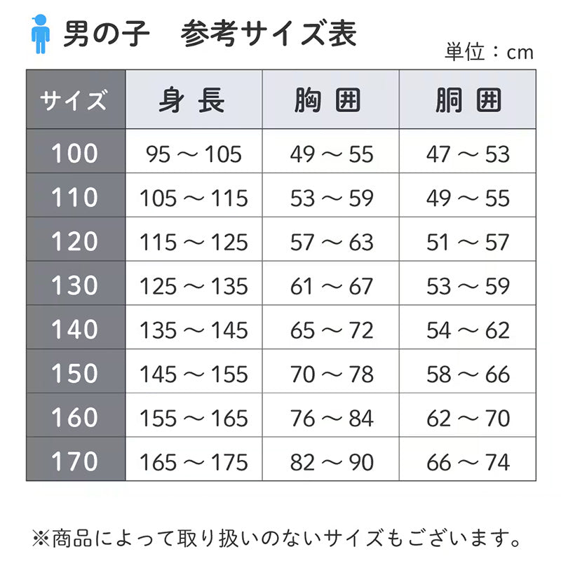 子供 肌着 男の子 半袖 綿100% 2枚組 あったか 厚地 キッズ インナー 100cm 110cm 120cm 130cm シャツ 男児 ボーイズ 子供下着 秋冬 冬 防寒 コットン おなまえタグ お腹すっぽり丈 保育園 幼稚園 小学生 通園 通学 洗い替え