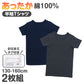 男児 肌着 半袖 綿100% あったか 厚地 2枚組 ジュニア インナー シャツ 130cm 140cm 150cm 160cm キッズ 子供 男の子 下着 半袖シャツ 綿 コットン 冬 暖かい 防寒 厚手 おなかすっぽり おなまえタグ 名前タグ スクール 通学 学校 子ども肌着 子供