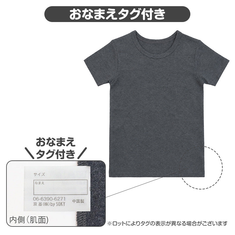 男児 肌着 半袖 綿100% あったか 厚地 2枚組 ジュニア インナー シャツ 130cm 140cm 150cm 160cm キッズ 子供 男の子 下着 半袖シャツ 綿 コットン 冬 暖かい 防寒 厚手 おなかすっぽり おなまえタグ 名前タグ スクール 通学 学校 子ども肌着 子供