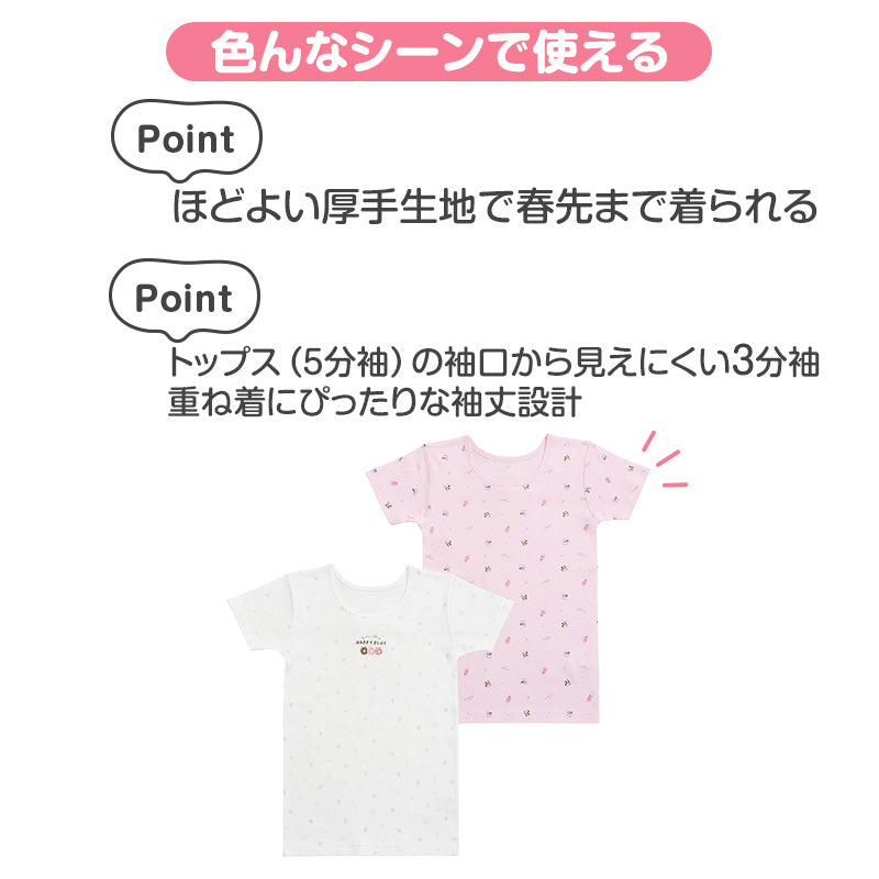 女の子 子供 肌着 半袖 綿100% あったか インナー 2枚組 厚地 3分袖 100cm 110cm 120cm 130cm シャツ キッズ 下着 女児 子供肌着 コットン 厚手 秋冬 あったか肌着 ガールズ 保育園 幼稚園 小学生 通園 通学 おなまえタグ お腹すっぽり 子ども
