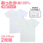 女の子 ジュニア 肌着 半袖 綿100% あったか インナー 2枚組 厚地 3分袖 130cm 140cm 150cm 160cm シャツ 子供肌着 女児 キッズ 下着 コットン 厚手 秋冬 あったか肌着 ガールズ スクール 小学生 中学生 通学 おなまえタグ お腹すっぽり 子供