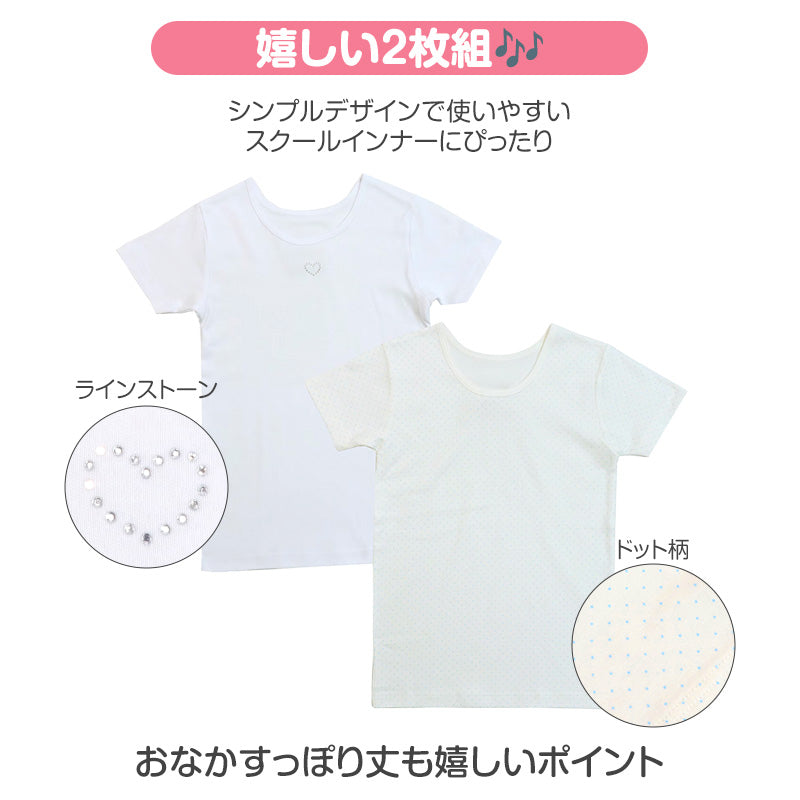 女の子 ジュニア 肌着 半袖 綿100% あったか インナー 2枚組 厚地 3分袖 130cm 140cm 150cm 160cm シャツ 子供肌着 女児 キッズ 下着 コットン 厚手 秋冬 あったか肌着 ガールズ スクール 小学生 中学生 通学 おなまえタグ お腹すっぽり 子供