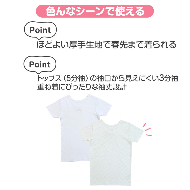 女の子 ジュニア 肌着 半袖 綿100% あったか インナー 2枚組 厚地 3分袖 130cm 140cm 150cm 160cm シャツ 子供肌着 女児 キッズ 下着 コットン 厚手 秋冬 あったか肌着 ガールズ スクール 小学生 中学生 通学 おなまえタグ お腹すっぽり 子供