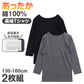 子供 8分袖 綿100% インナー 厚手 2枚組 男の子 冬 あったか 長袖 肌着 130cm 140cm 150cm 160cm ジュニア キッズ 男児 子供肌着 長袖シャツ コットン 厚地 下着 アンダーウェア おなまえタグ お腹すっぽり 洗い替え 小学生 中学生 通学 秋冬 防寒