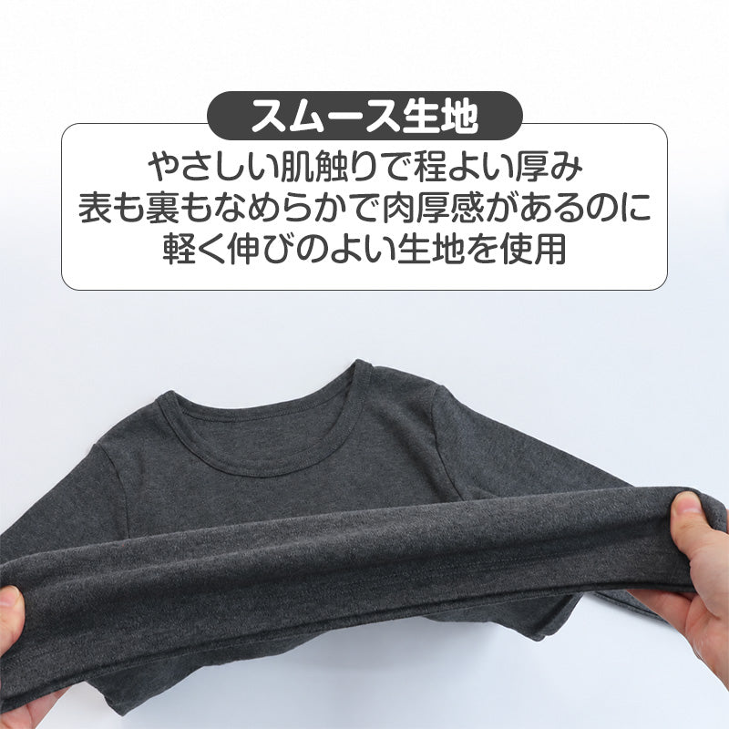 子供 8分袖 綿100% インナー 厚手 2枚組 男の子 冬 あったか 長袖 肌着 130cm 140cm 150cm 160cm ジュニア キッズ 男児 子供肌着 長袖シャツ コットン 厚地 下着 アンダーウェア おなまえタグ お腹すっぽり 洗い替え 小学生 中学生 通学 秋冬 防寒