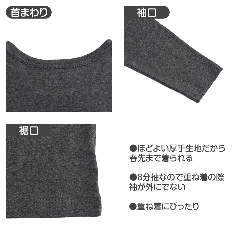 子供 8分袖 綿100% インナー 厚手 2枚組 男の子 冬 あったか 長袖 肌着 130cm 140cm 150cm 160cm ジュニア キッズ 男児 子供肌着 長袖シャツ コットン 厚地 下着 アンダーウェア おなまえタグ お腹すっぽり 洗い替え 小学生 中学生 通学 秋冬 防寒