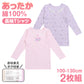 女の子 綿100% あったか 厚地 長袖インナー 8分袖 2枚組 子供 肌着 女児 100cm 110cm 120cm 130cm キッズ 子ども 下着 インナーシャツ コットン 厚手 暖かい 秋冬 冬 防寒 子供肌着 キッズインナー 長袖シャツ ガールズ おなまえタグ お腹すっぽり