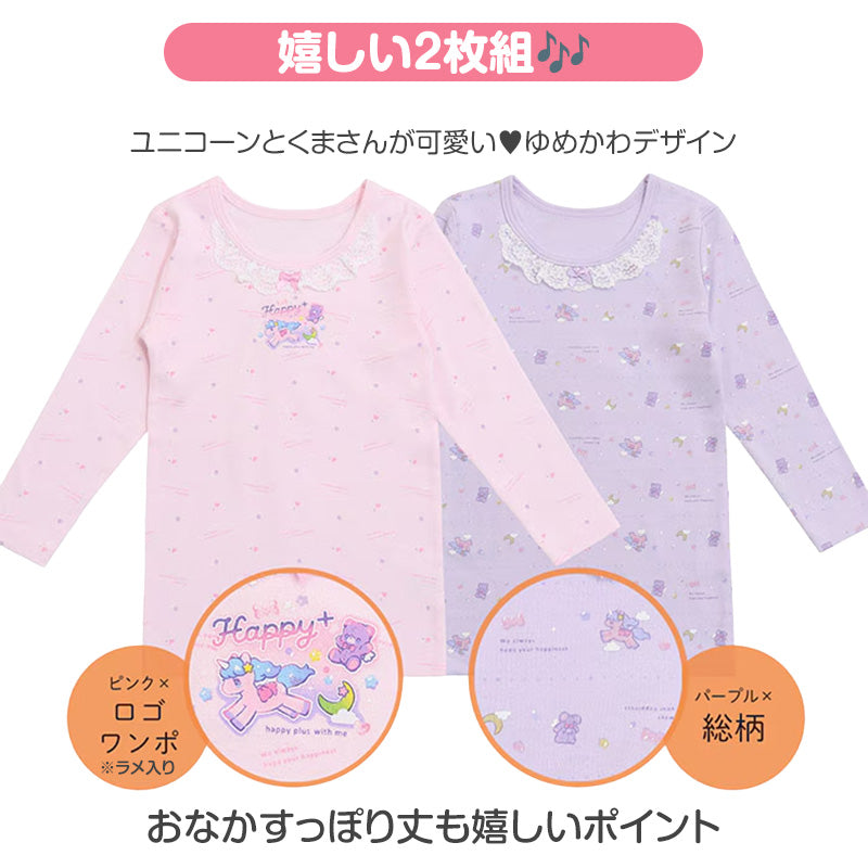女の子 綿100% あったか 厚地 長袖インナー 8分袖 2枚組 子供 肌着 女児 100cm 110cm 120cm 130cm キッズ 子ども 下着 インナーシャツ コットン 厚手 暖かい 秋冬 冬 防寒 子供肌着 キッズインナー 長袖シャツ ガールズ おなまえタグ お腹すっぽり