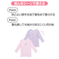 女の子 綿100% あったか 厚地 長袖インナー 8分袖 2枚組 子供 肌着 女児 100cm 110cm 120cm 130cm キッズ 子ども 下着 インナーシャツ コットン 厚手 暖かい 秋冬 冬 防寒 子供肌着 キッズインナー 長袖シャツ ガールズ おなまえタグ お腹すっぽり