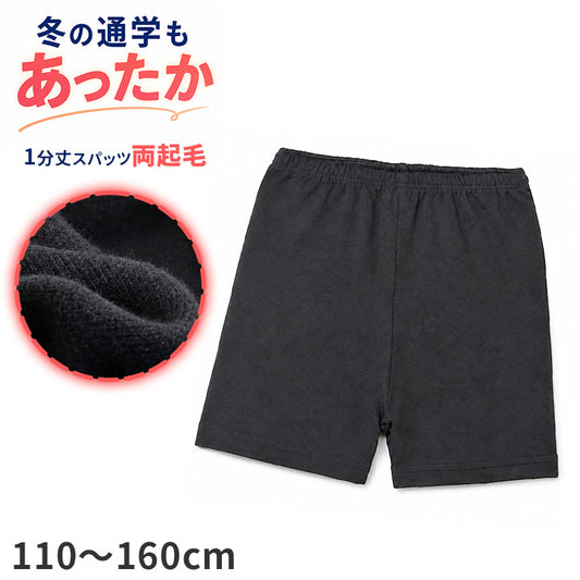キッズ スパッツ 1分丈 両起毛 あったか ストレッチ 深履き オーバーパンツ 110 120 130 140 150 160 cm アンダーパンツ 女の子 ジュニア 一分丈 レギンス 重ね履き スカート下 防寒 秋冬 通学 スクール 小学生 中学生 お名前タグ ベアスムース