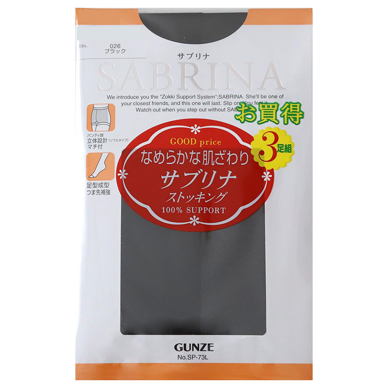 グンゼ ストッキング サブリナ 3足組 M-L・L-LL (まとめ買い パンスト
