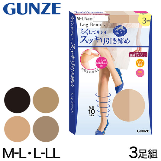 グンゼ ストッキング 着圧 3足組 締め付けない おなか周り楽ちん 伝線しにくい M-L～L-LL パンスト お腹 伸びる しめつけない 着圧ストッキング UV レディース (在庫限り)