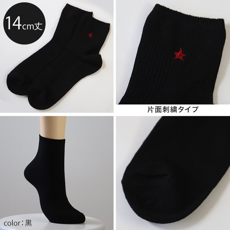 スクールソックス ワンポイント 紺 クルーソックス 女子 14cm丈・18cm丈 2足セット 23～25cm (靴下 黒 中学生 高校生 ショート 通学 ソックス 男子 かわいい) (在庫限り)