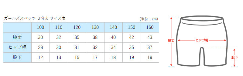 キッズ スパッツ レギンス 綿 3分丈 100cm～160cm (三分丈 子供 子ども 女の子 男の子 ジュニア オーバーパンツ 黒 制服下 保育園 小学生 インナー 下着)