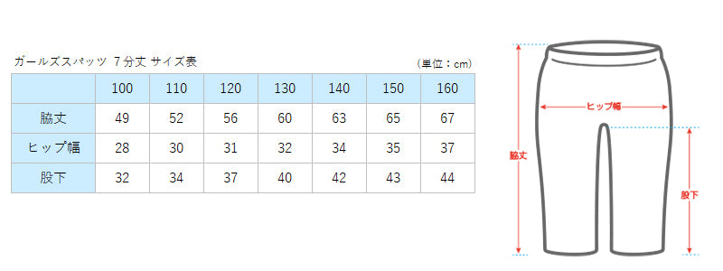 キッズ スパッツ レギンス 綿 7分丈 100cm～160cm (子供 子ども 女の子 男の子 ジュニア インナー パンツ 黒 深ばき ひざ下 保育園 小学生 下着)