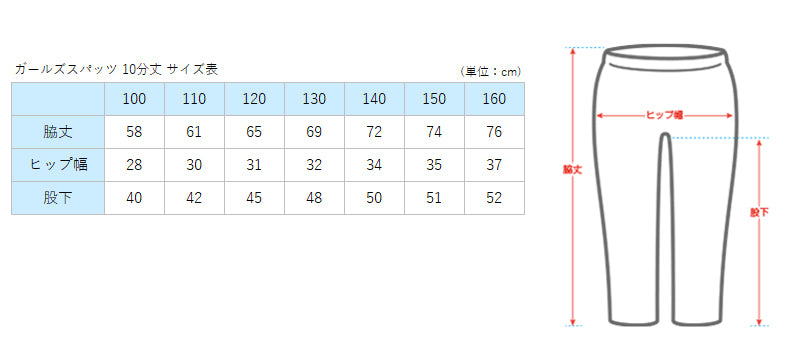 キッズ スパッツ レギンス 綿 10分丈 100cm～160cm (子供 子ども 女の子 男の子 ジュニア インナー パンツ 黒 深ばき 保育園 小学生 下着)