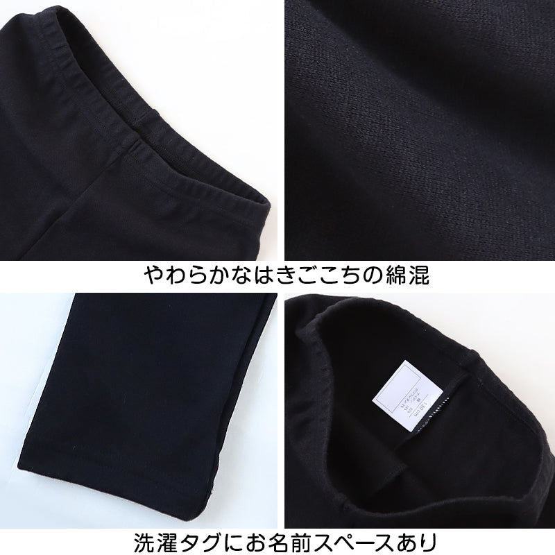 【3枚セット】キッズ スパッツ レギンス 10分丈 黒 100cm～160cm 子供 子ども 女の子 男の子 ジュニア インナー パンツ 黒 深ばき 保育園 小学生 下着