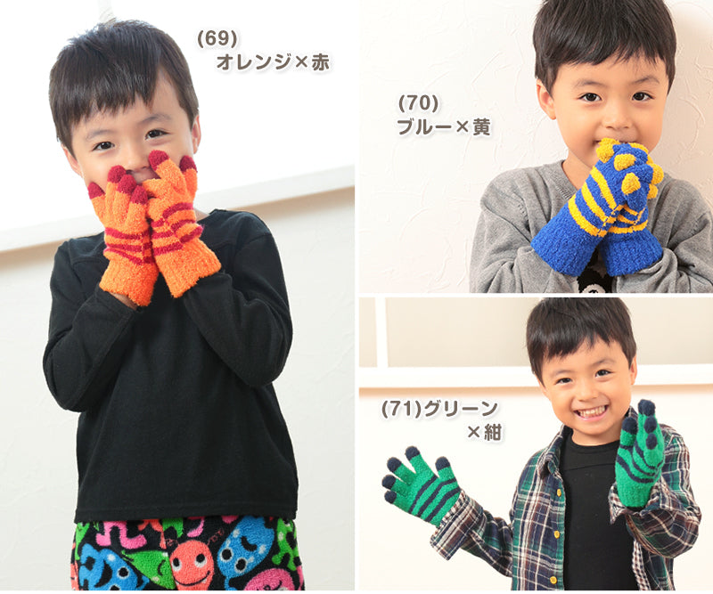キッズ 手袋 14色カラー フリーサイズ (子供 男の子 女の子 もこもこ 裏起毛 あったかい 冬 スマホ) (在庫限り)