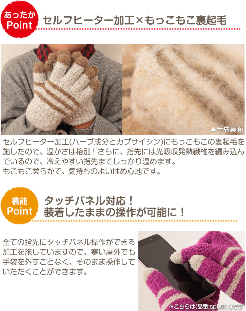 キッズ 手袋 14色カラー フリーサイズ (子供 男の子 女の子 もこもこ 裏起毛 あったかい 冬 スマホ) (在庫限り)