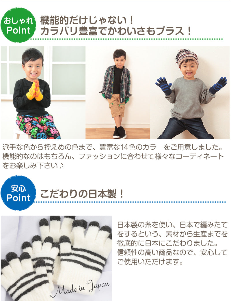 キッズ 手袋 14色カラー フリーサイズ (子供 男の子 女の子 もこもこ 裏起毛 あったかい 冬 スマホ) (在庫限り)
