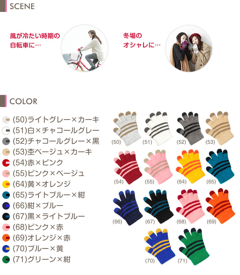 キッズ 手袋 14色カラー フリーサイズ (子供 男の子 女の子 もこもこ 裏起毛 あったかい 冬 スマホ) (在庫限り)