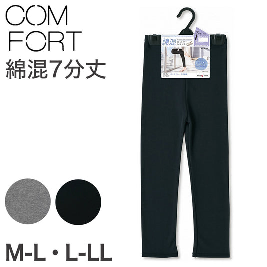 アツギ コンフォート レギンス 綿 7分丈 レディース M-L・L-LL (スパッツ コットン 無地 黒 グレー 春 夏 秋 下着 インナー)