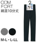 アツギ コンフォート レギンス 綿 10分丈 レディース M-L・L-LL (スパッツ コットン 無地 黒 グレー 春 夏 秋 下着 インナー)
