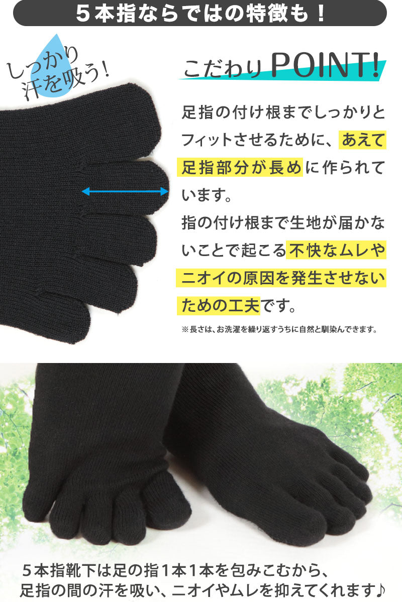 Suteteko 5本指靴下 スニーカー丈 かかと直角仕上げ(レディース) 16cm～30cm (かかと直角 抗菌防臭 日本製 レディース 大きいサイズ)