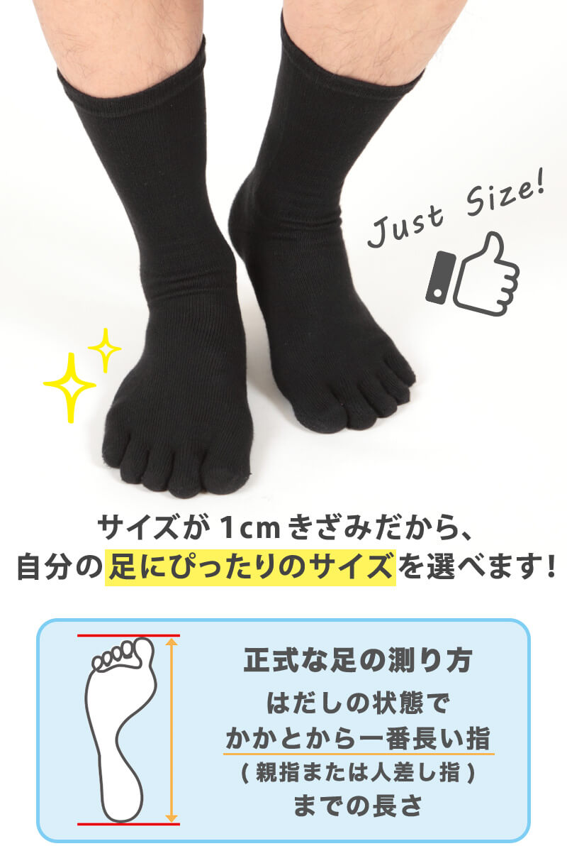 靴下 5本指ソックス メンズ クルー丈 ビジネスソックス 黒 16cm～30cm (五本指 ソックス 脱げにくい 防臭 かかと直角 ビジネス 大きいサイズ 28cm 29cm 30cm)