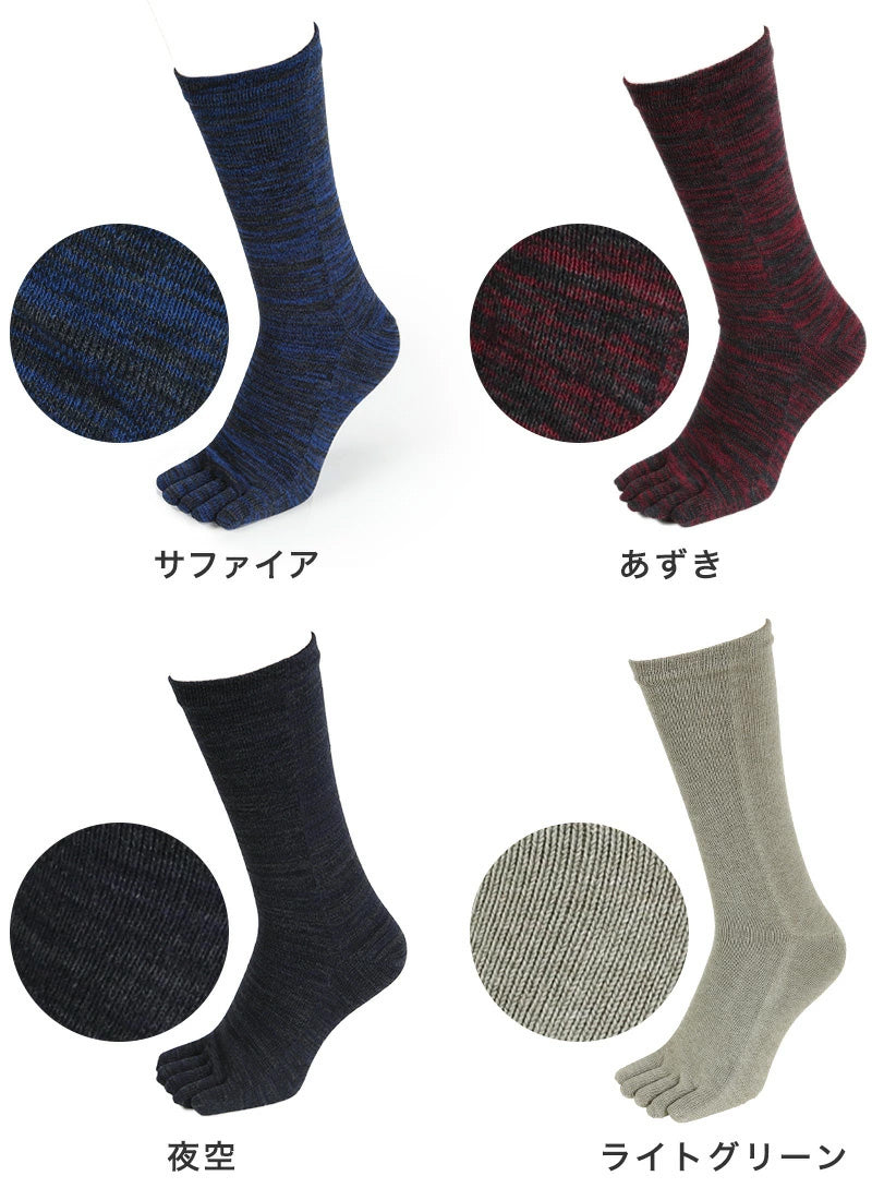 5本指ソックス メンズ クルー丈 24-27cm (五本指 靴下 ソックス カラフル 男性 メンズ 日本製 抗菌防臭 吸汗 高耐久) (在庫限り)
