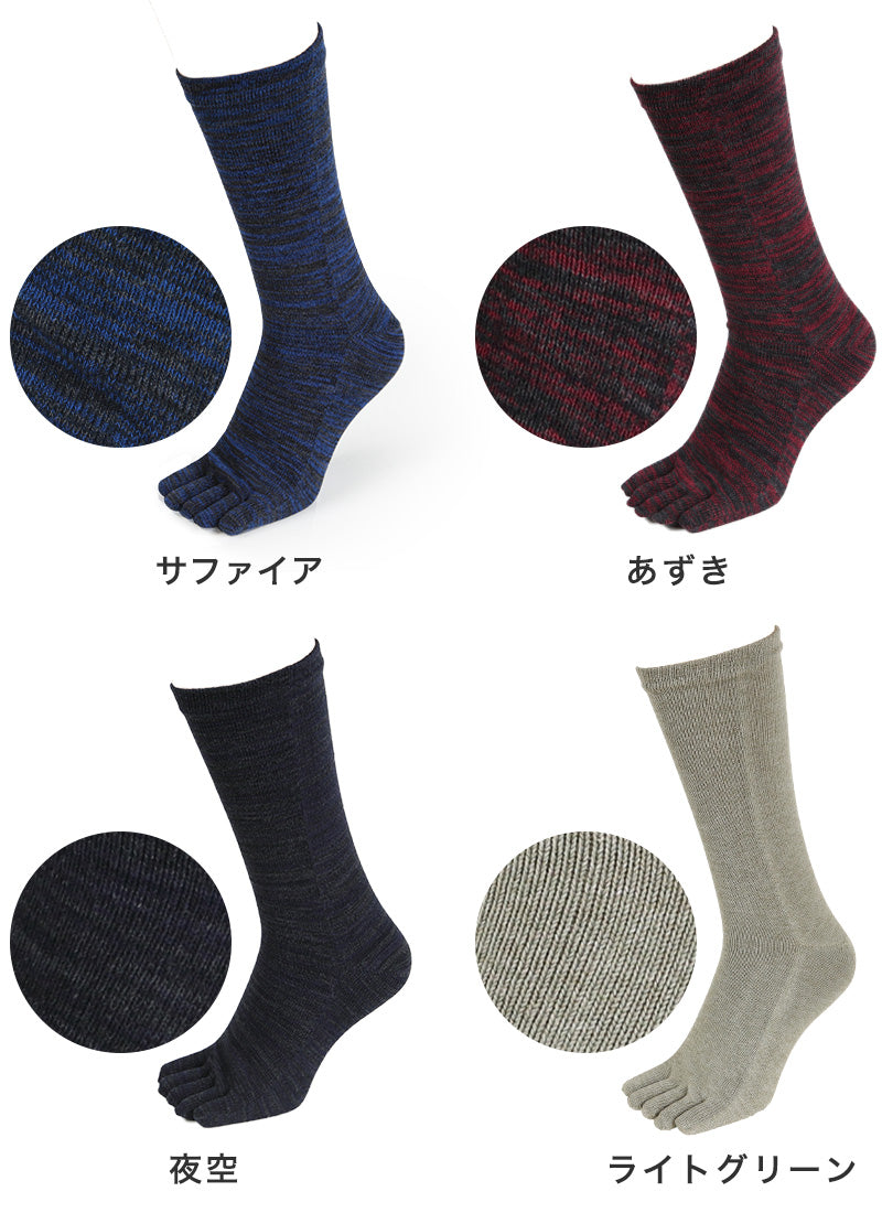5本指ソックス メンズ クルー丈 5足セット 24-27cm (五本指 靴下 ソックス カラフル 男性 メンズ 日本製 抗菌防臭 吸汗 高耐久) (在庫限り)