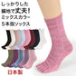 5本指ソックス レディース クルー丈 22-24cm (五本指 靴下 汗 ニオイ 5本指靴下 ムレ 足 冷え対策 冷え取り スポーツ 仕事 おしゃれ かわいい  抗菌防臭 吸汗 丈夫 しっかり 女性 日本製) (在庫限り)