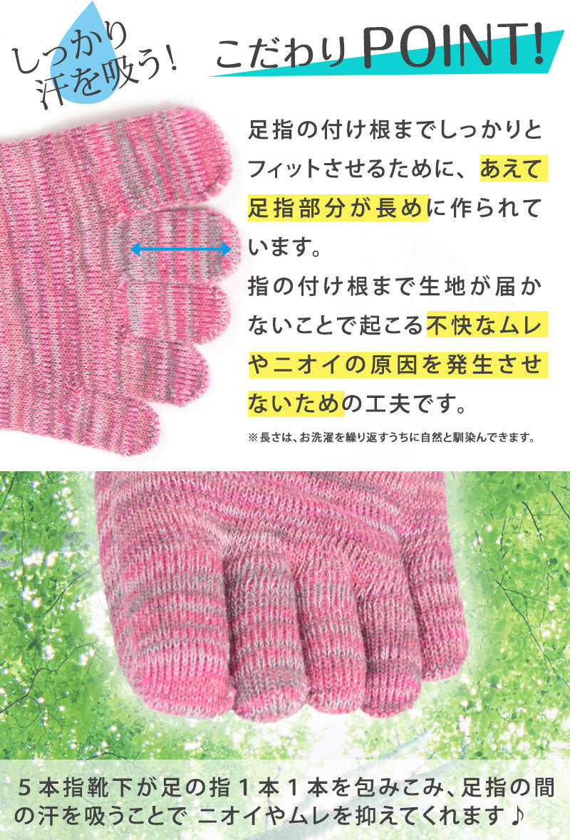 5本指ソックス レディース クルー丈 22-24cm (五本指 靴下 汗 ニオイ 5本指靴下 ムレ 足 冷え対策 冷え取り スポーツ 仕事 おしゃれ かわいい  抗菌防臭 吸汗 丈夫 しっかり 女性 日本製) (在庫限り)