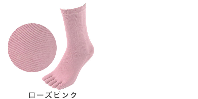 5本指ソックス レディース クルー丈 22-24cm (五本指 靴下 汗 ニオイ 5本指靴下 ムレ 足 冷え対策 冷え取り スポーツ 仕事 おしゃれ かわいい  抗菌防臭 吸汗 丈夫 しっかり 女性 日本製) (在庫限り)