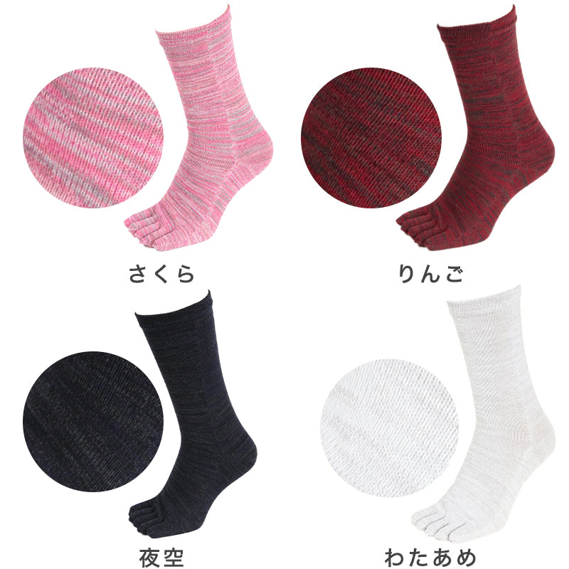 5本指ソックス レディース クルー丈 5足セット 22-24cm (靴下 カラフル 女性 日本製 抗菌防臭 吸汗 丈夫)