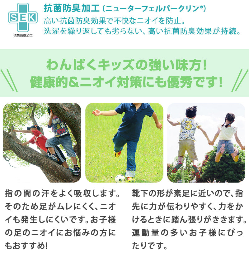 5本指靴下 子供 クルーソックス 16-18cm・19-21cm 五本指ソックス 5本指ソックス キッズ 男の子 女の子 クルー丈 日本製 無地
