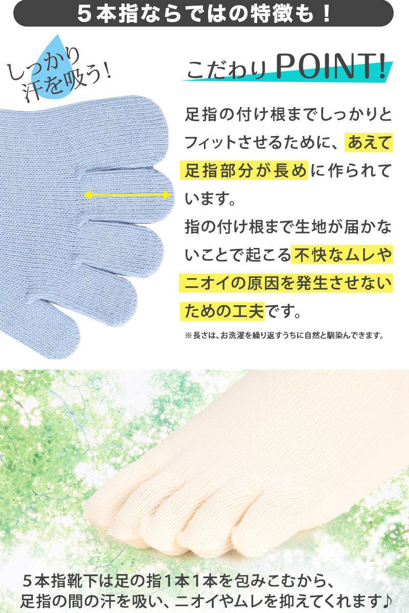 5本指靴下 子供 クルーソックス 16-18cm・19-21cm 五本指ソックス 5本指ソックス キッズ 男の子 女の子 クルー丈 日本製 無地