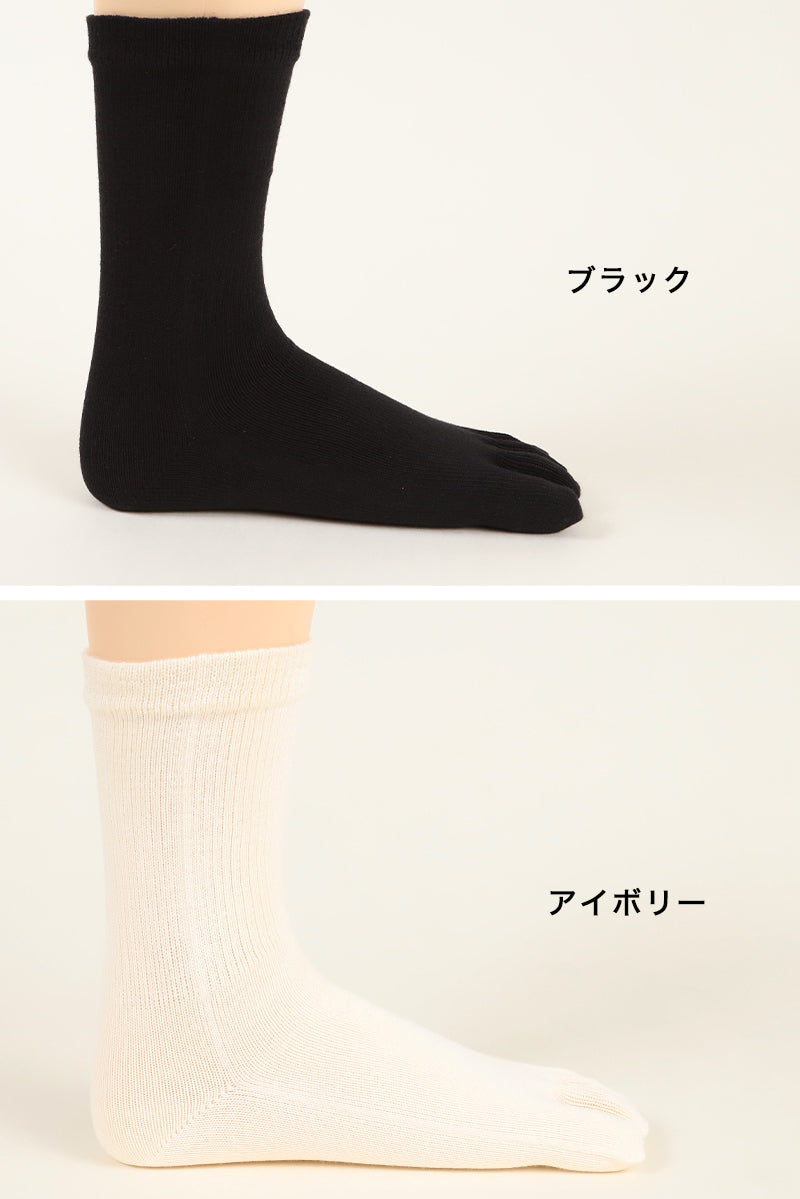 5本指靴下 子供 クルーソックス 16-18cm・19-21cm 五本指ソックス 5本指ソックス キッズ 男の子 女の子 クルー丈 日本製 無地
