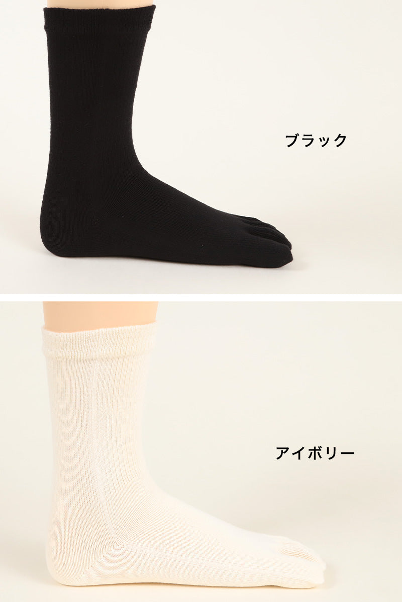 5本指靴下 子供 クルーソックス 16-18cm・19-21cm 五本指ソックス 5本指ソックス キッズ 男の子 女の子 クルー丈 日本製 無地 (在庫限り)