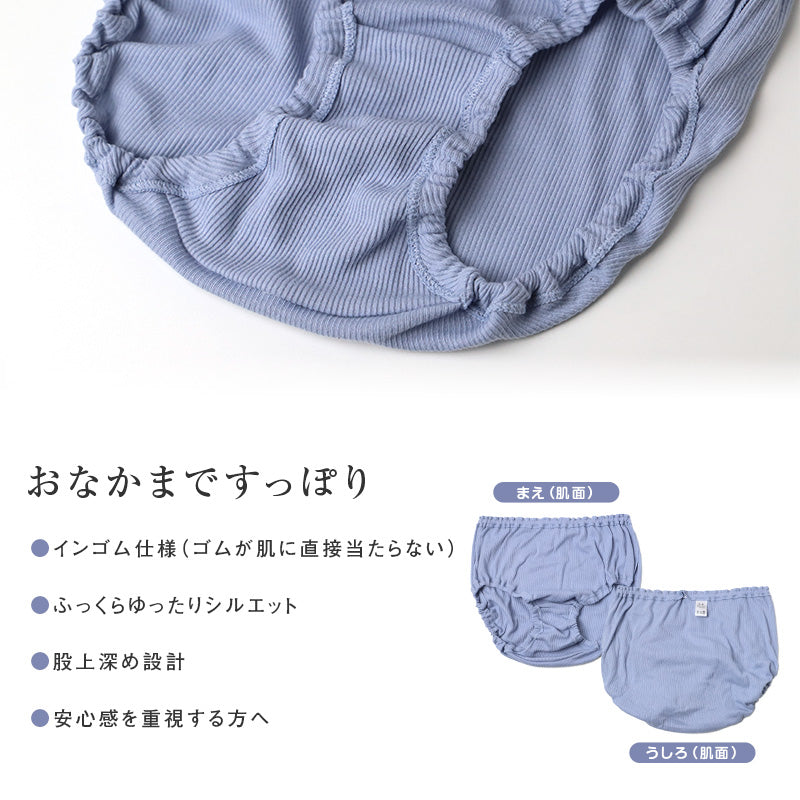 綿100% リブ フルショーツ レディース 深ばき ゆったり すっぽり インナーショーツ S M L LL 3L 4L 5L 6L 下着 肌着 パンツ コットン 締め付けにくい インゴム 股上深め お腹すっぽり リラックス ショーツ 婦人 女性 大きいサイズ シンプル 無地