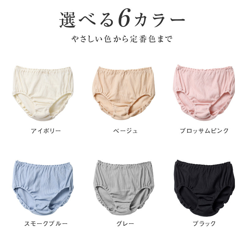 綿100% リブ フルショーツ レディース 深ばき ゆったり すっぽり インナーショーツ S M L LL 3L 4L 5L 6L 下着 肌着 パンツ コットン 締め付けにくい インゴム 股上深め お腹すっぽり リラックス ショーツ 婦人 女性 大きいサイズ シンプル 無地