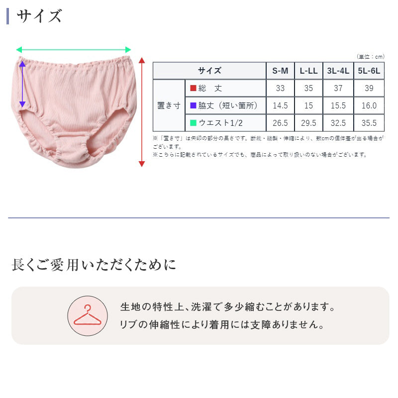 綿100% リブ フルショーツ レディース 深ばき ゆったり すっぽり インナーショーツ S M L LL 3L 4L 5L 6L 下着 肌着 パンツ コットン 締め付けにくい インゴム 股上深め お腹すっぽり リラックス ショーツ 婦人 女性 大きいサイズ シンプル 無地