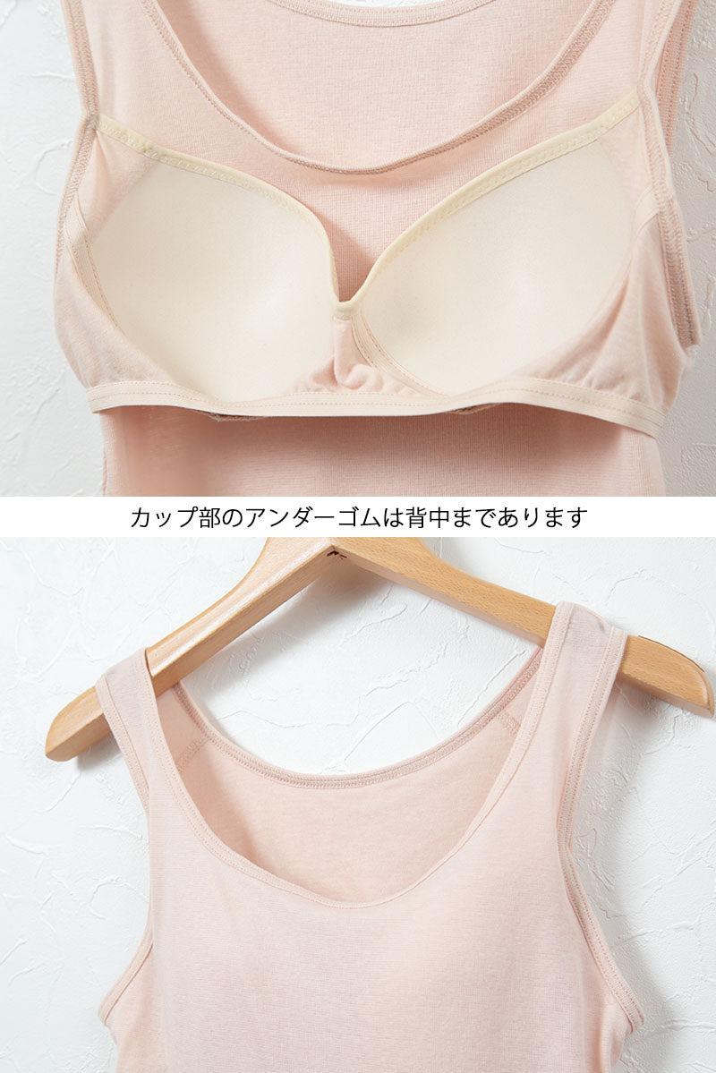 素肌ドライ カップ付き タンクトップ 2枚組 S～LL (レディース 下着 インナー ブラトップ カップ付インナー S M L LL 夏 汗 乾きやすい) (在庫限り)