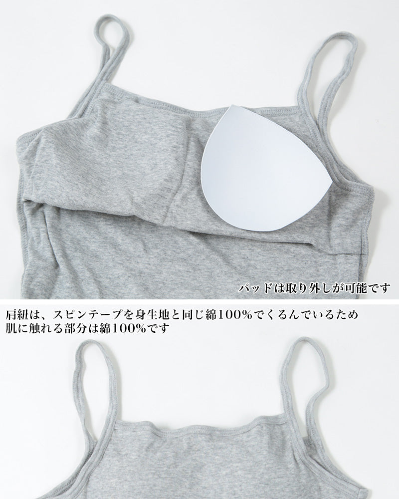 ブラトップ キャミソール カップ付き 綿100% アンダーゴムなし 締め付けない インナー 3枚組 M～LL パッド付き 下着 肌着 レディース ブラキャミソール コットン セット (在庫限り)